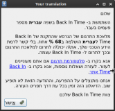 bit_translator_dlg_hebrew